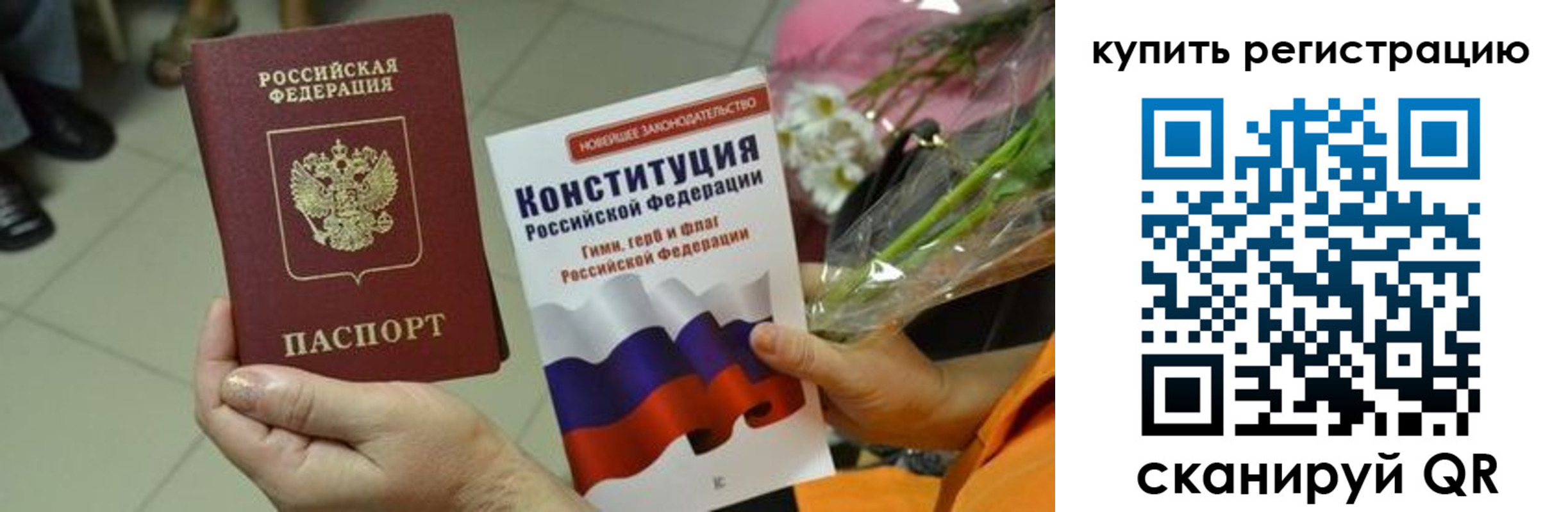 прописка для военкомата в Саратове