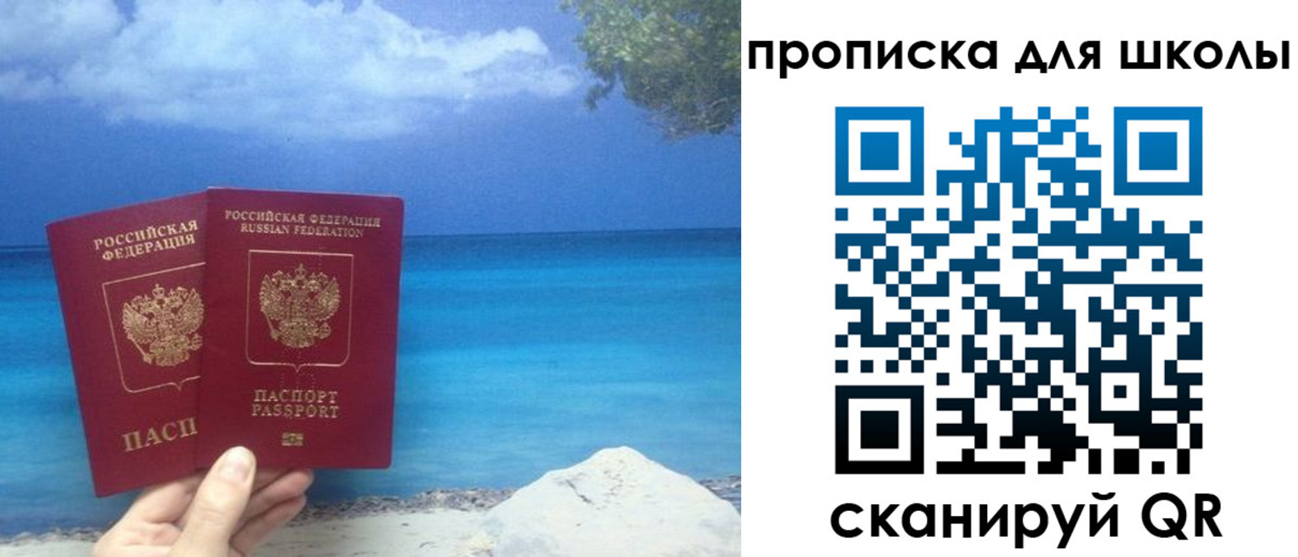 прописка регистрация в Саратове