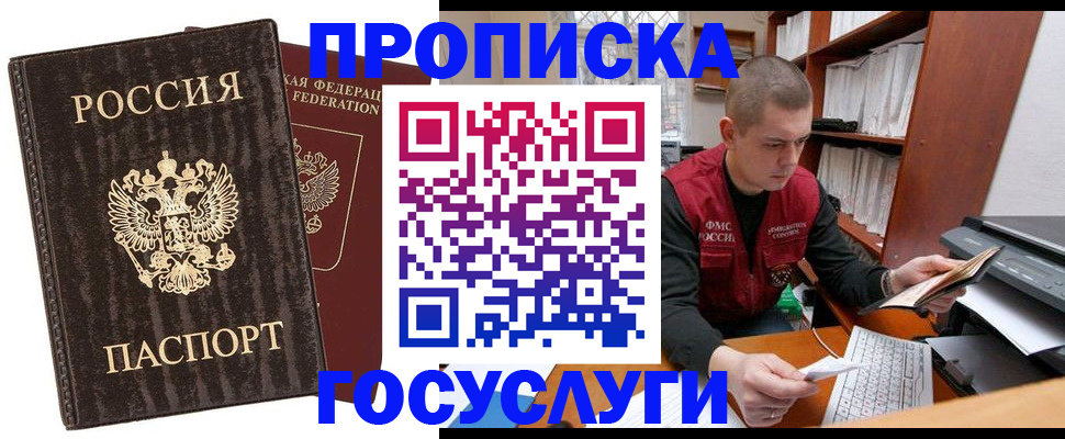 временная регистрация законно в Саратове