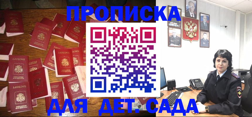 временная регистрация купить в Саратове