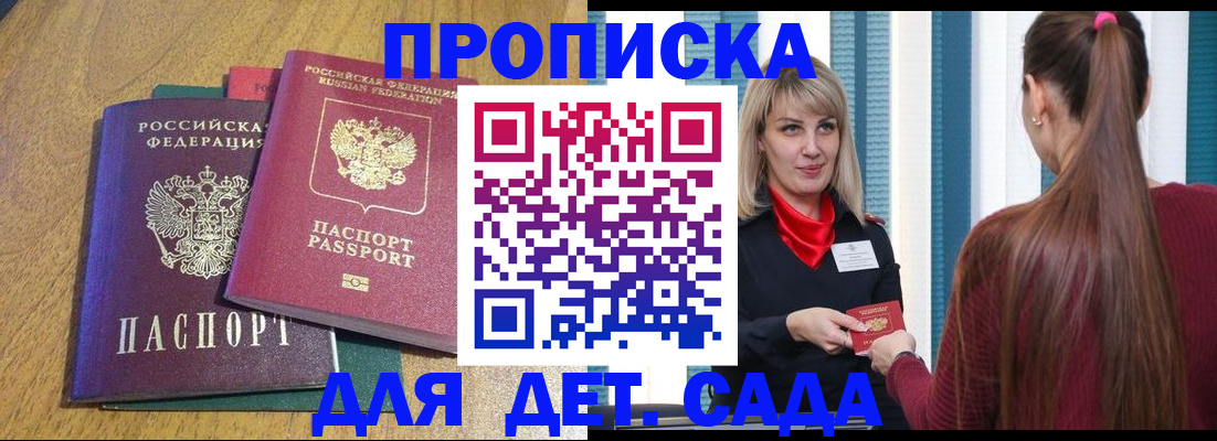 временная регистрация в Саратове