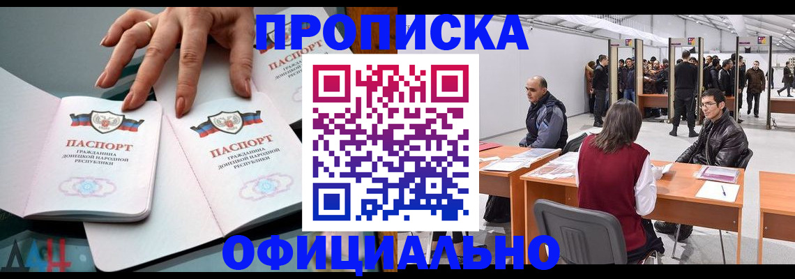 временная регистрация гарантия в Саратове