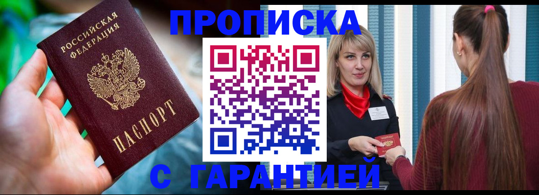временная регистрация адрес в Саратове